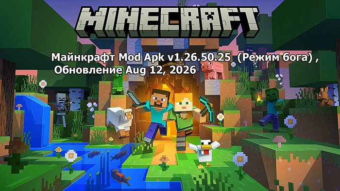 maynkraft-mod-apk-v1-26-50-25-rezhim-boga (1)